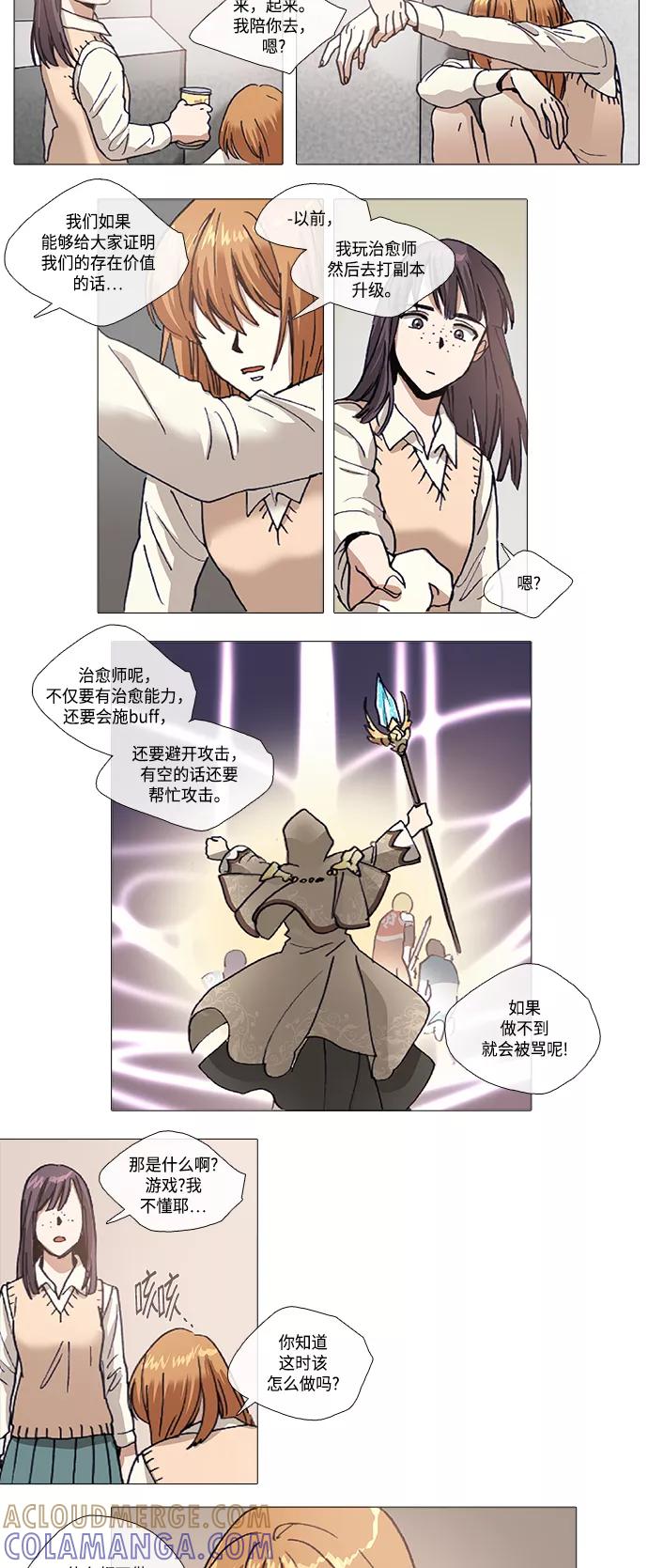 《魔法高三党》[第103话] 证明需要的方法 第13页