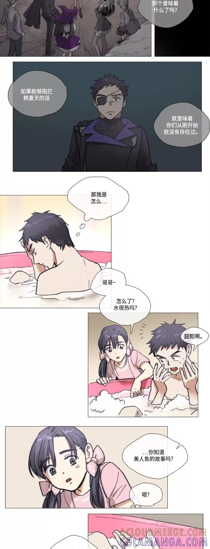 《魔法高三党》[第103话] 证明需要的方法 第3页