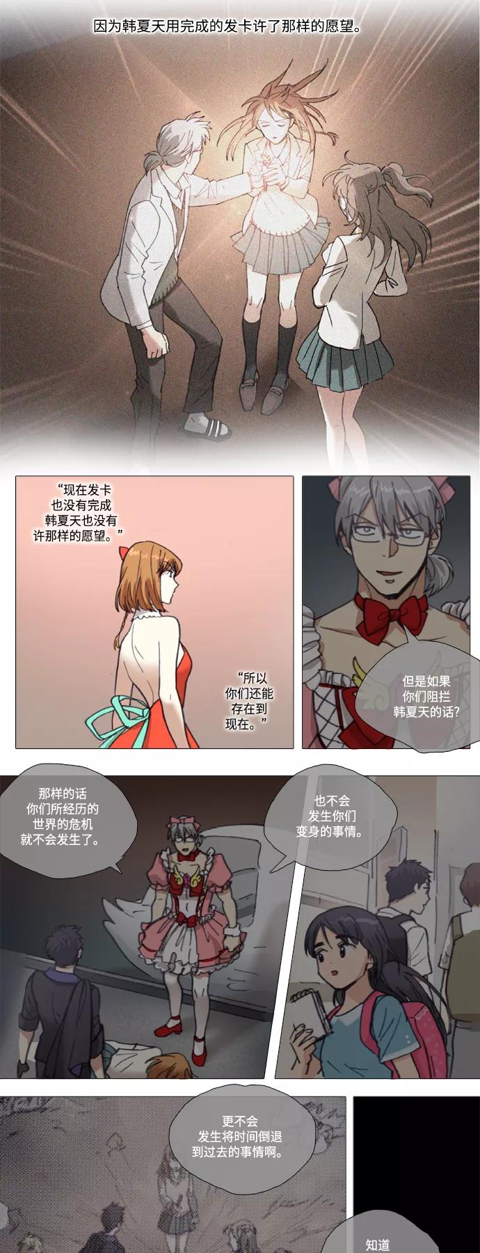 《魔法高三党》[第103话] 证明需要的方法 第2页