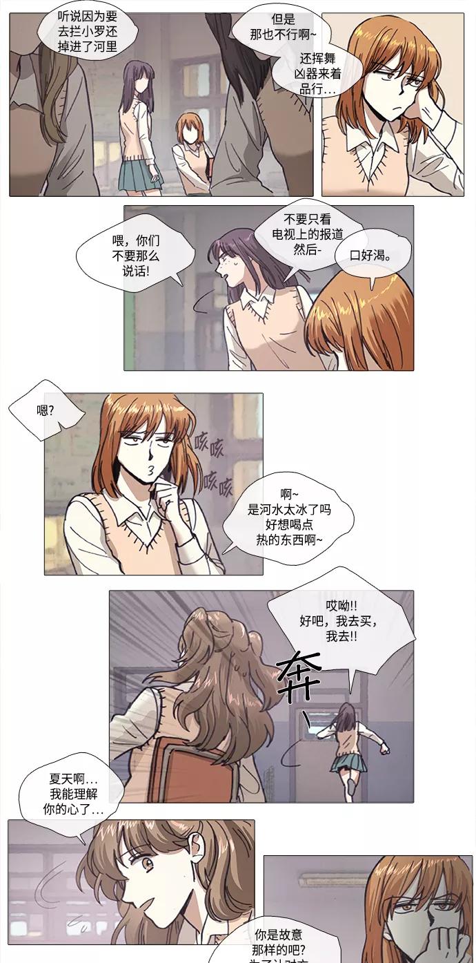 《魔法高三党》[第103话] 证明需要的方法 第6页