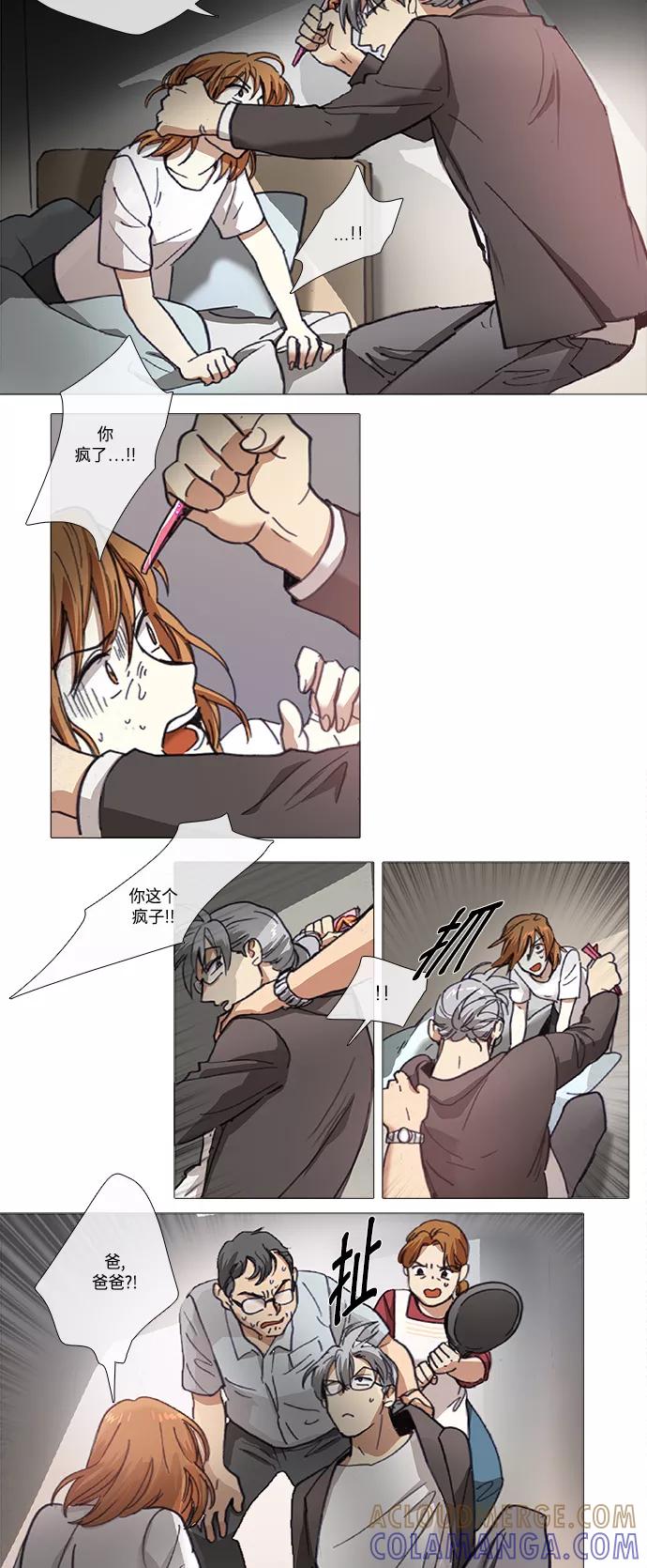 《魔法高三党》[第104话] 不在之后遺留下來的 第7页