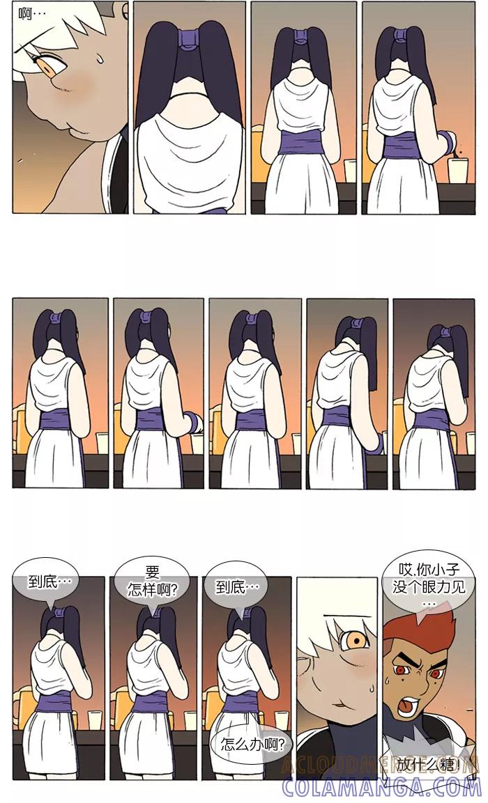 《颠玛》[第105话] 十六岁 18 第5页