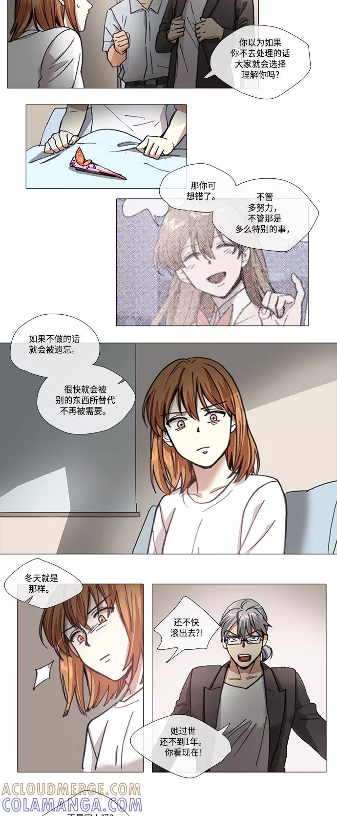 《魔法高三党》[第104话] 不在之后遺留下來的 第9页