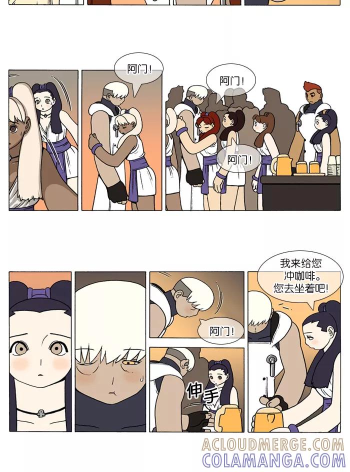 《颠玛》[第105话] 十六岁 18 第3页