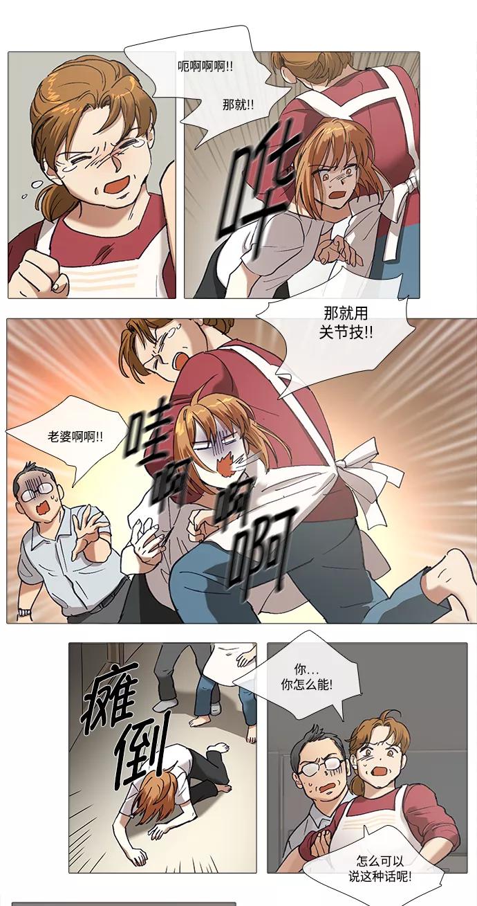 《魔法高三党》[第105话] 可有可无 第6页