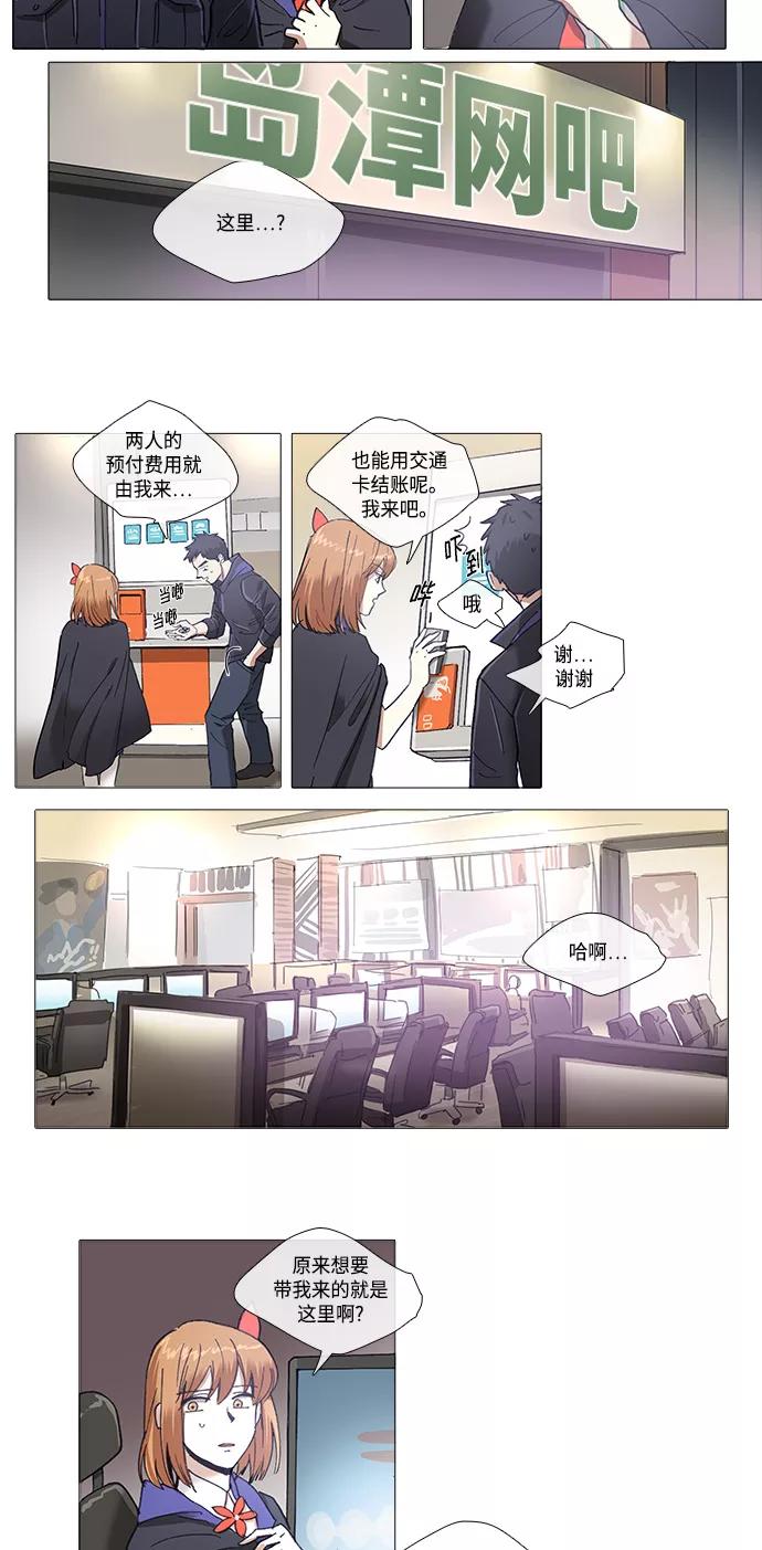 《魔法高三党》[第105话] 可有可无 第12页