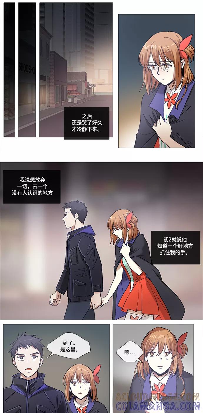 《魔法高三党》[第105话] 可有可无 第11页
