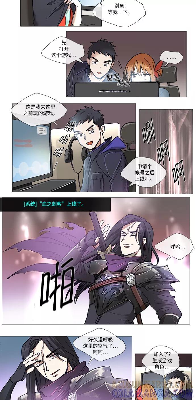《魔法高三党》[第105话] 可有可无 第13页