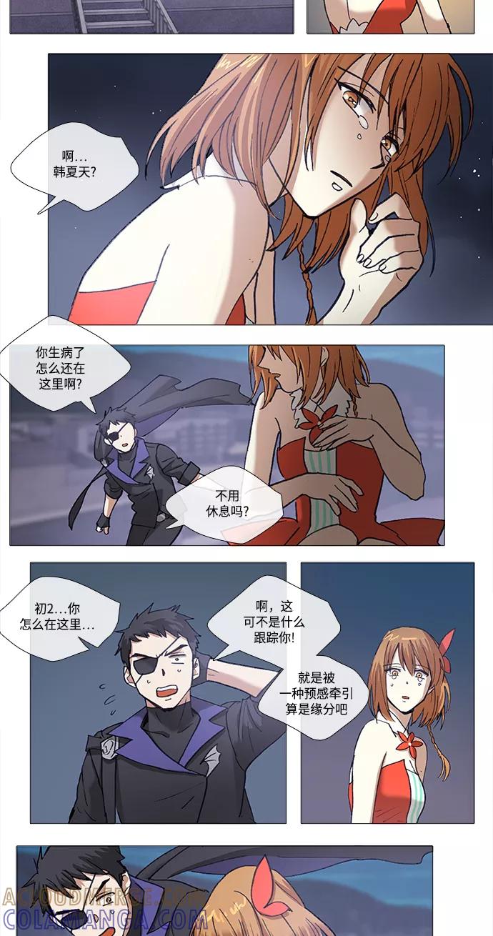 《魔法高三党》[第105话] 可有可无 第9页