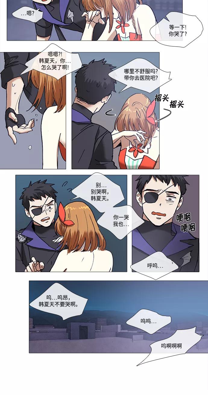 《魔法高三党》[第105话] 可有可无 第10页