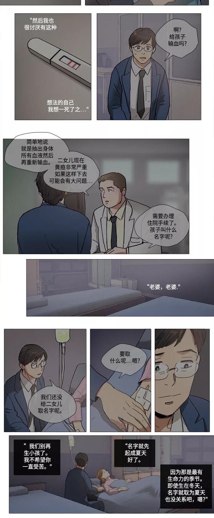 《魔法高三党》[第106话] 在传说之树下 第10页