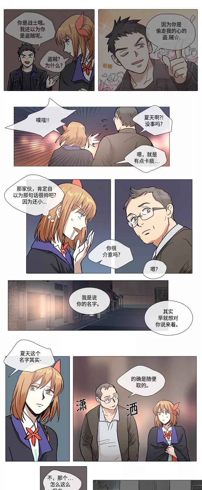 《魔法高三党》[第106话] 在传说之树下 第8页
