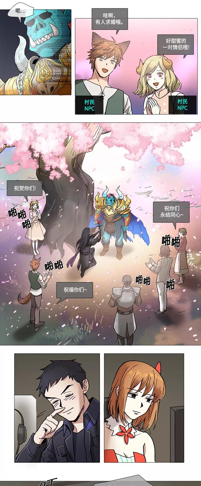 《魔法高三党》[第106话] 在传说之树下 第6页
