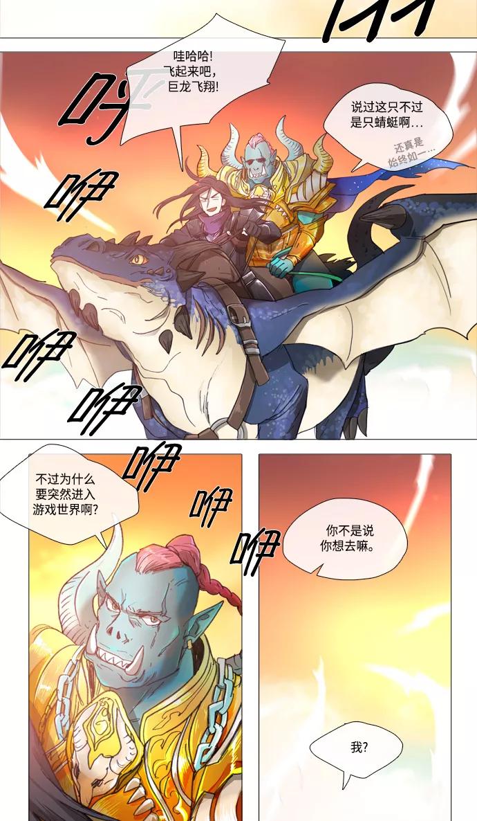 《魔法高三党》[第106话] 在传说之树下 第2页
