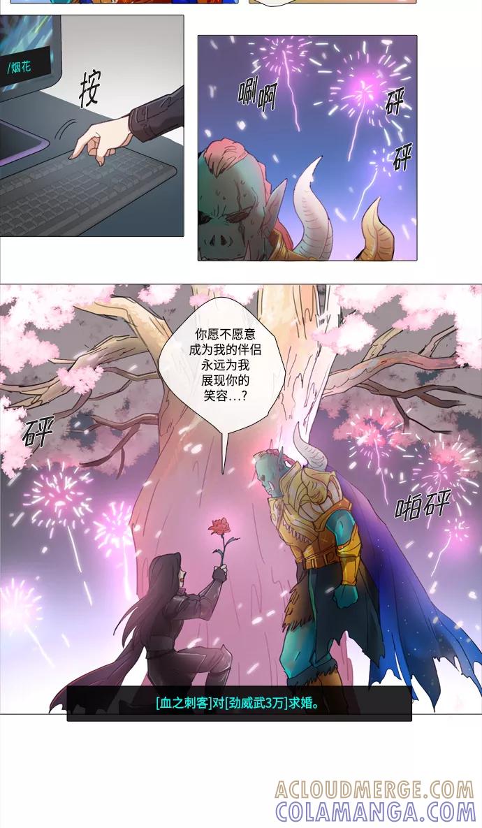《魔法高三党》[第106话] 在传说之树下 第5页