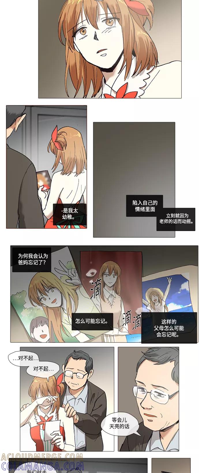 《魔法高三党》[第106话] 在传说之树下 第13页