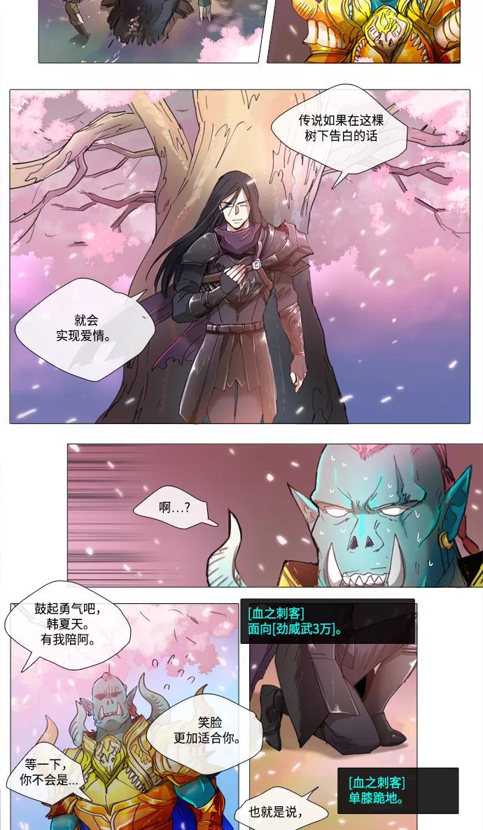 《魔法高三党》[第106话] 在传说之树下 第4页