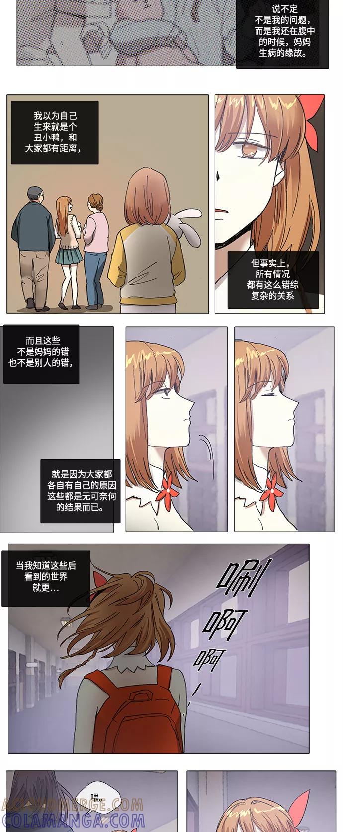 《魔法高三党》[第107话] 归来 第7页