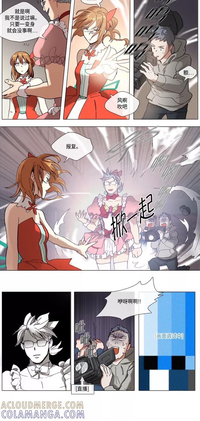 《魔法高三党》[第107话] 归来 第5页