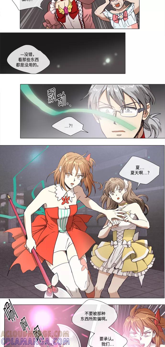 《魔法高三党》[第107话] 归来 第3页