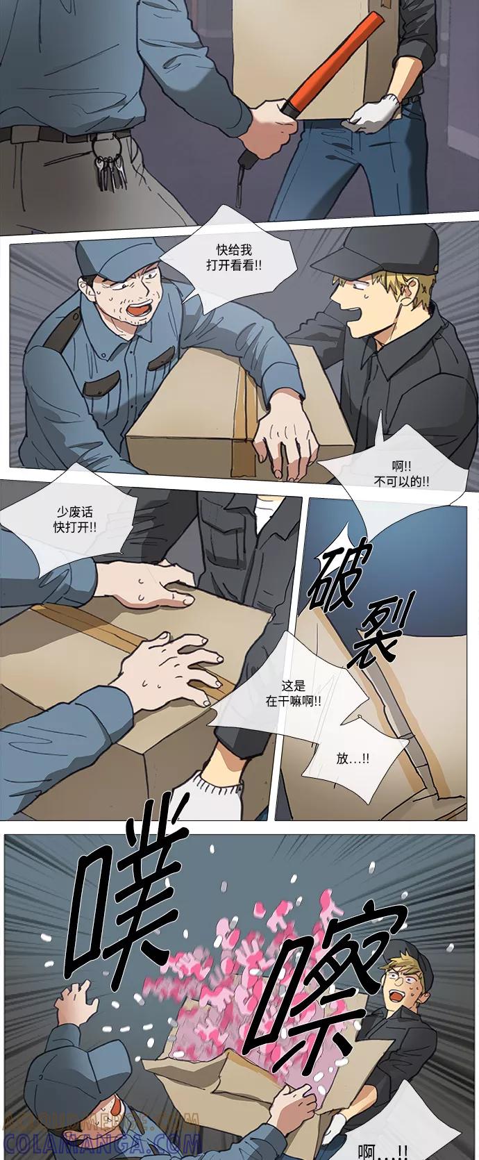 《魔法高三党》[第108话] 门卫大叔的抑郁 (1) 第9页