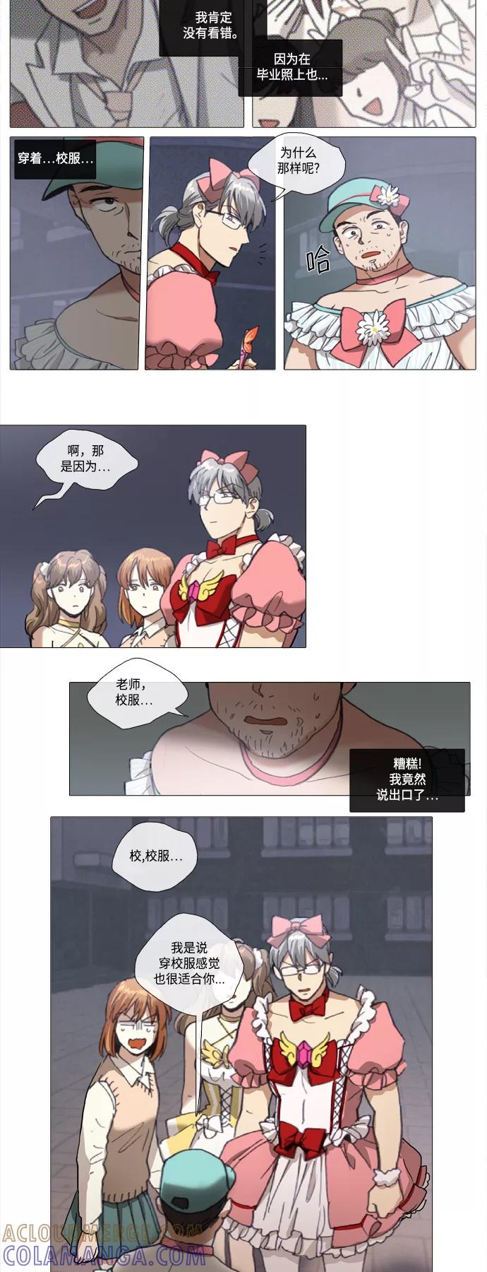 《魔法高三党》[第108话] 门卫大叔的抑郁 (1) 第3页