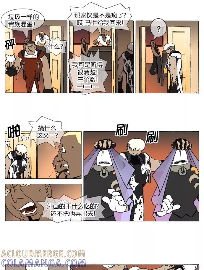 《颠玛》[第109话] 十六岁 22 第4页
