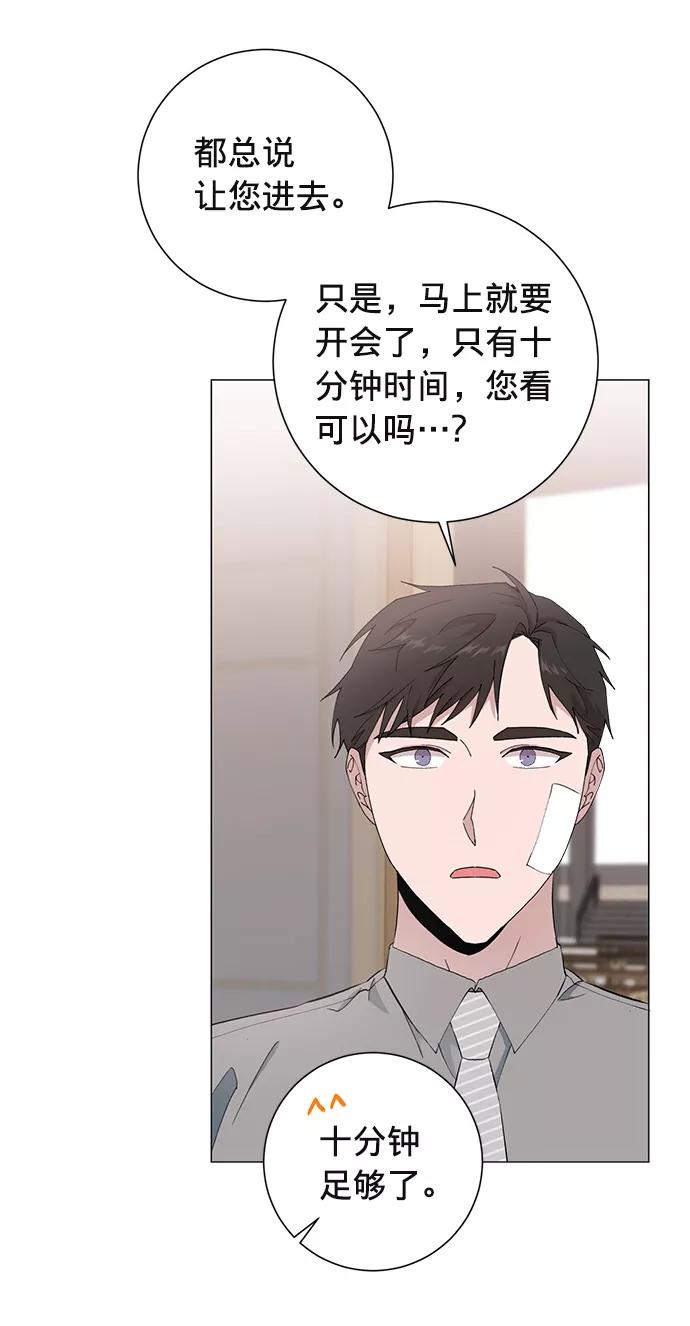 《祝好运，勇士大人》第11话 第27页