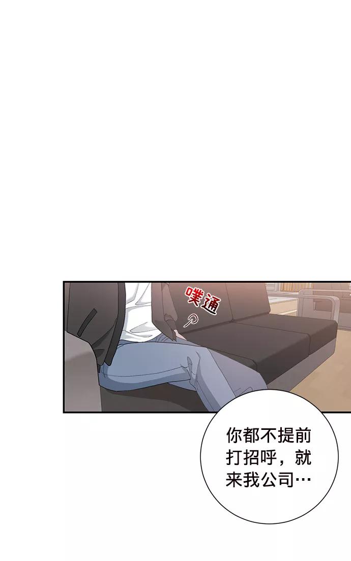 《祝好运，勇士大人》第11话 第36页