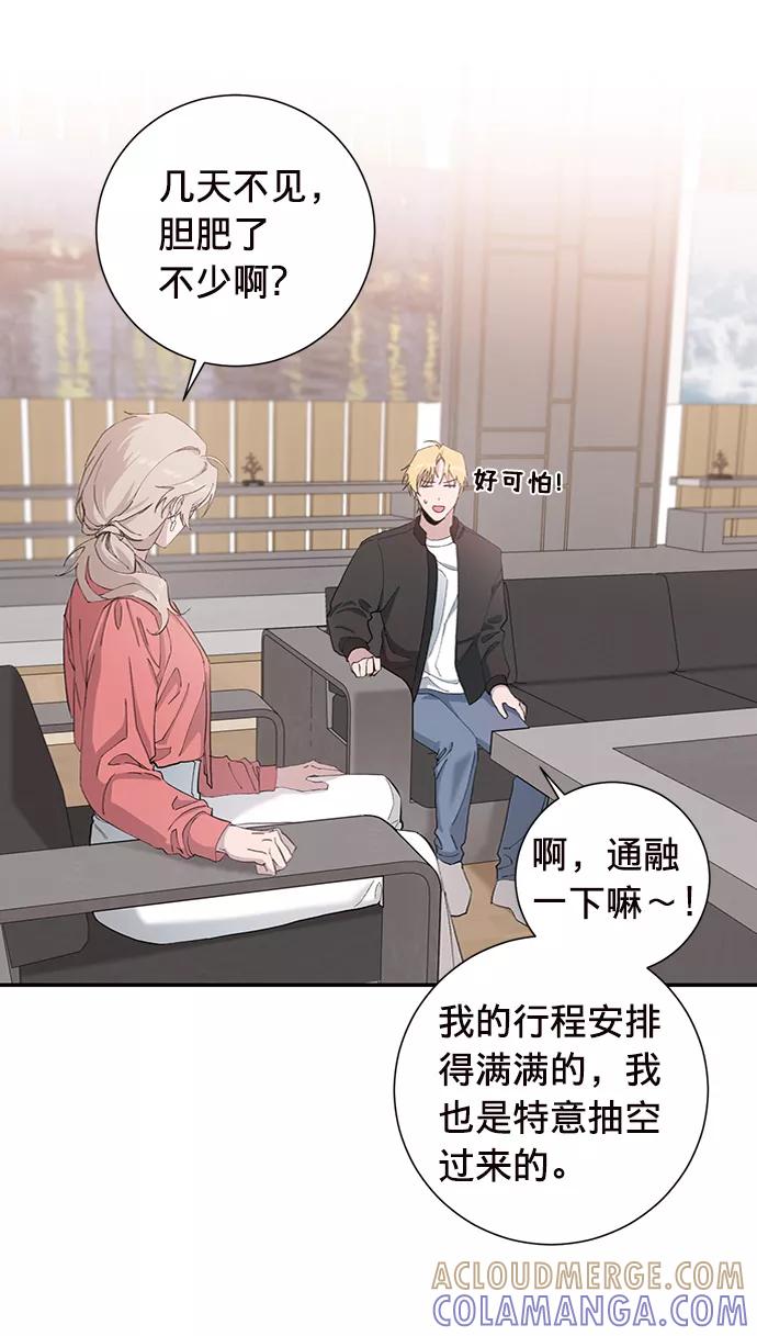 《祝好运，勇士大人》第11话 第37页
