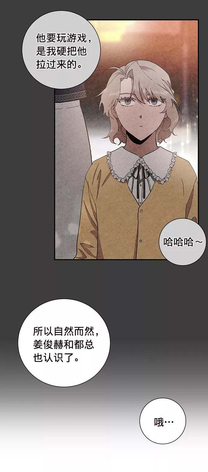 《祝好运，勇士大人》第11话 第33页