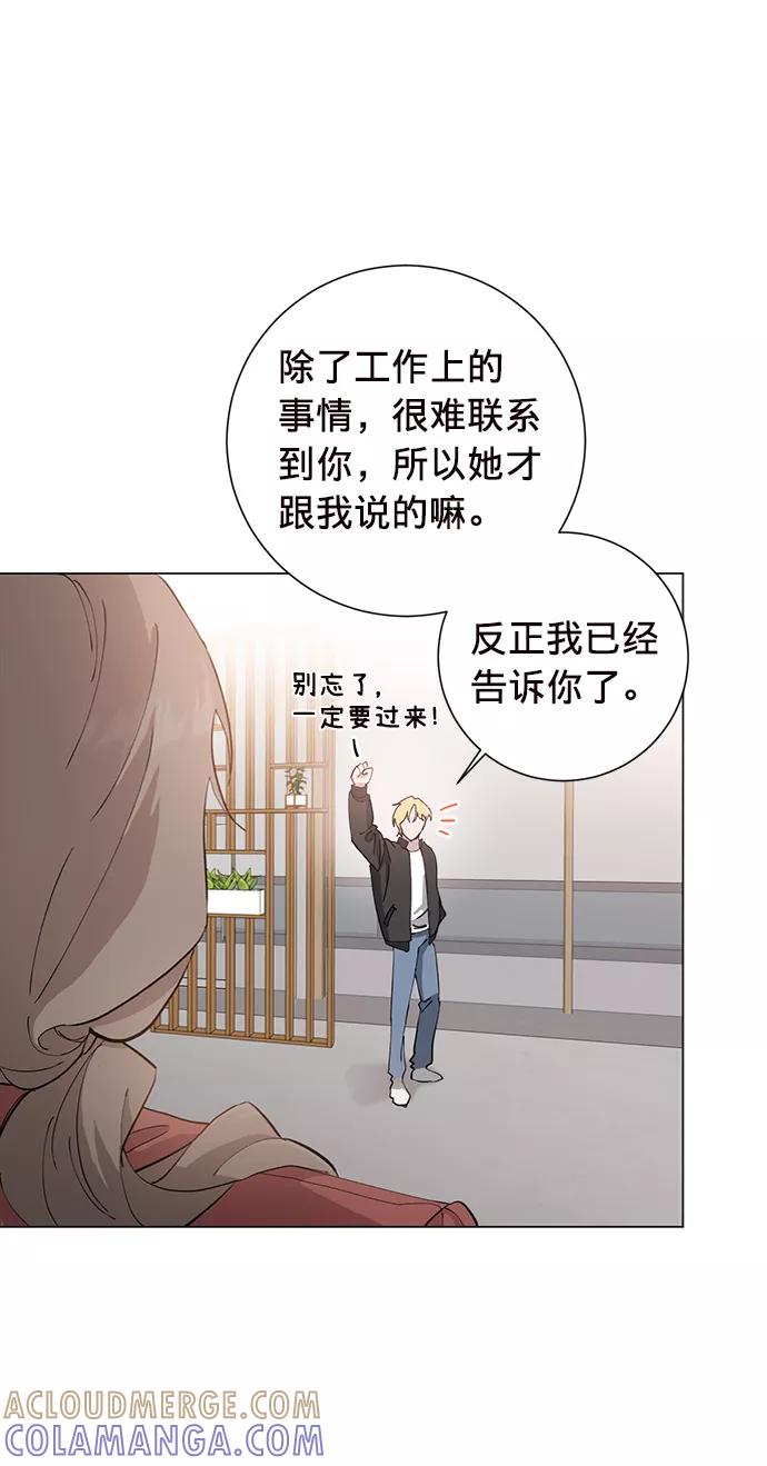 《祝好运，勇士大人》第11话 第49页