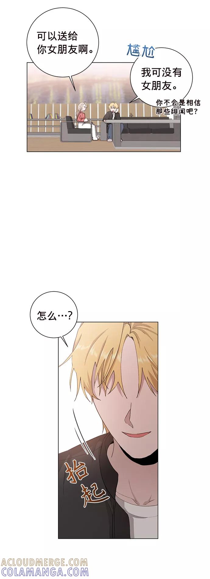 《祝好运，勇士大人》第11话 第43页
