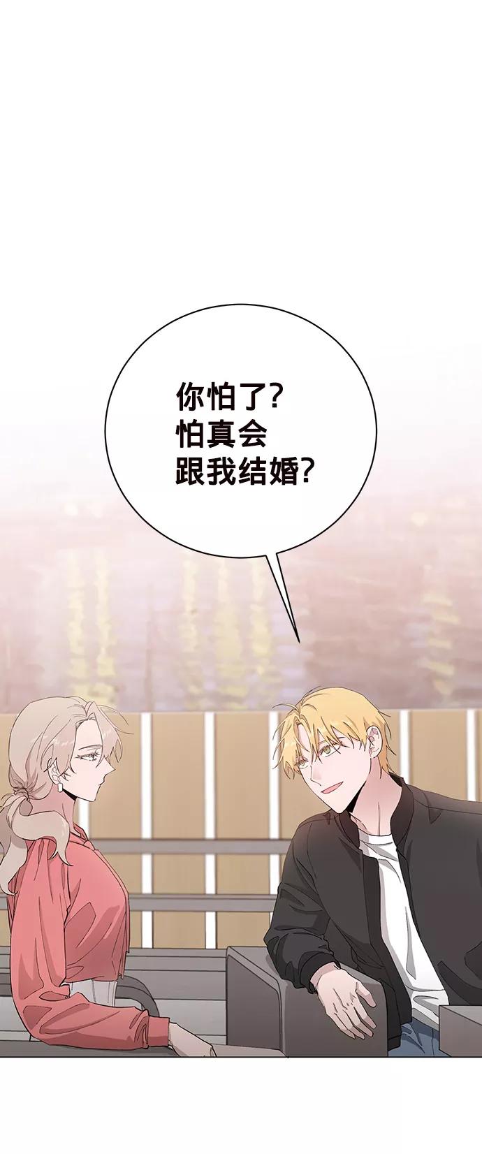 《祝好运，勇士大人》第11话 第44页