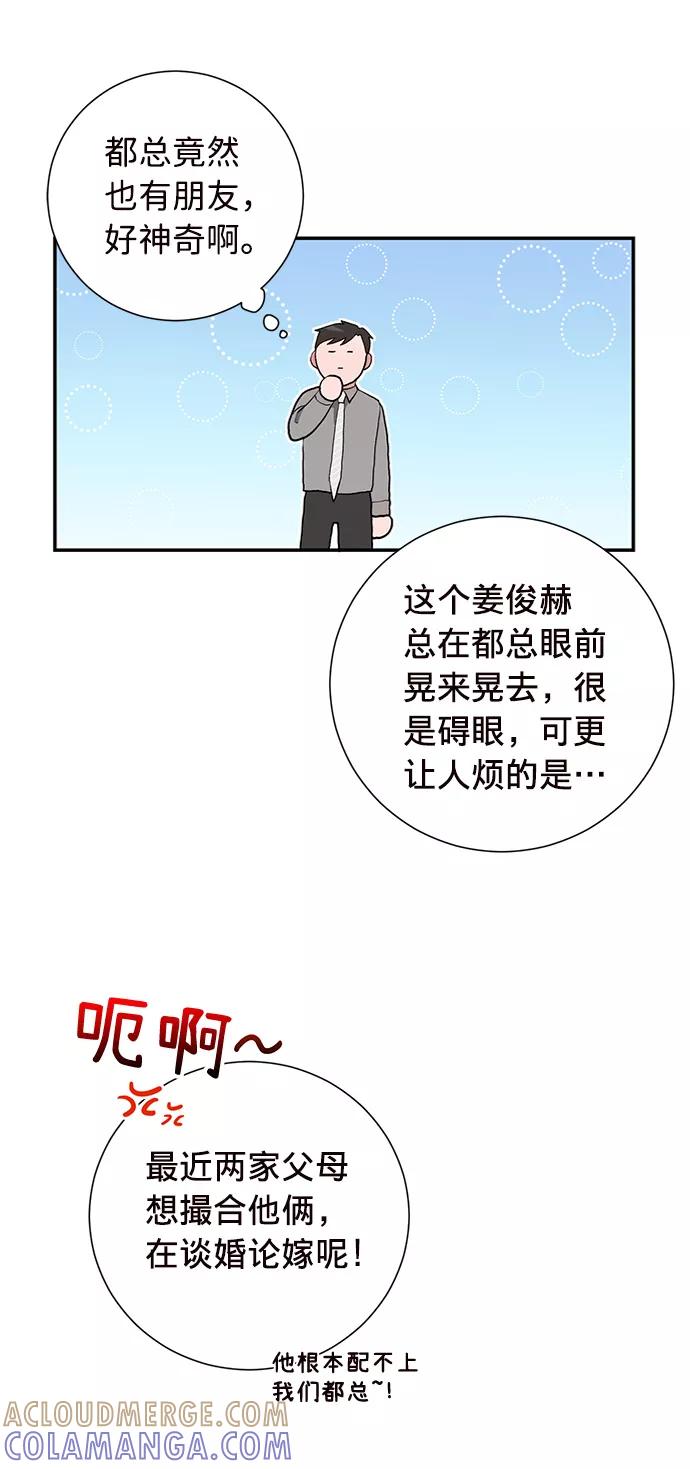 《祝好运，勇士大人》第11话 第34页