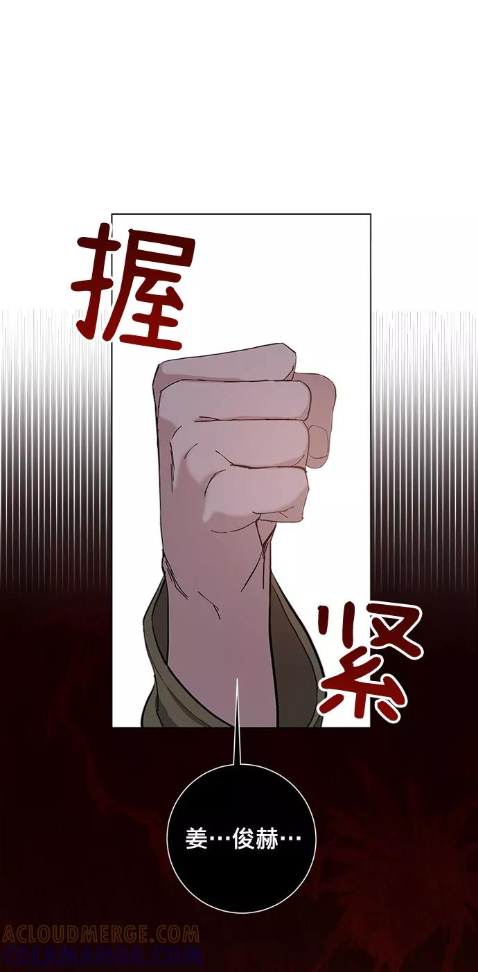 《祝好运，勇士大人》第11话 第55页