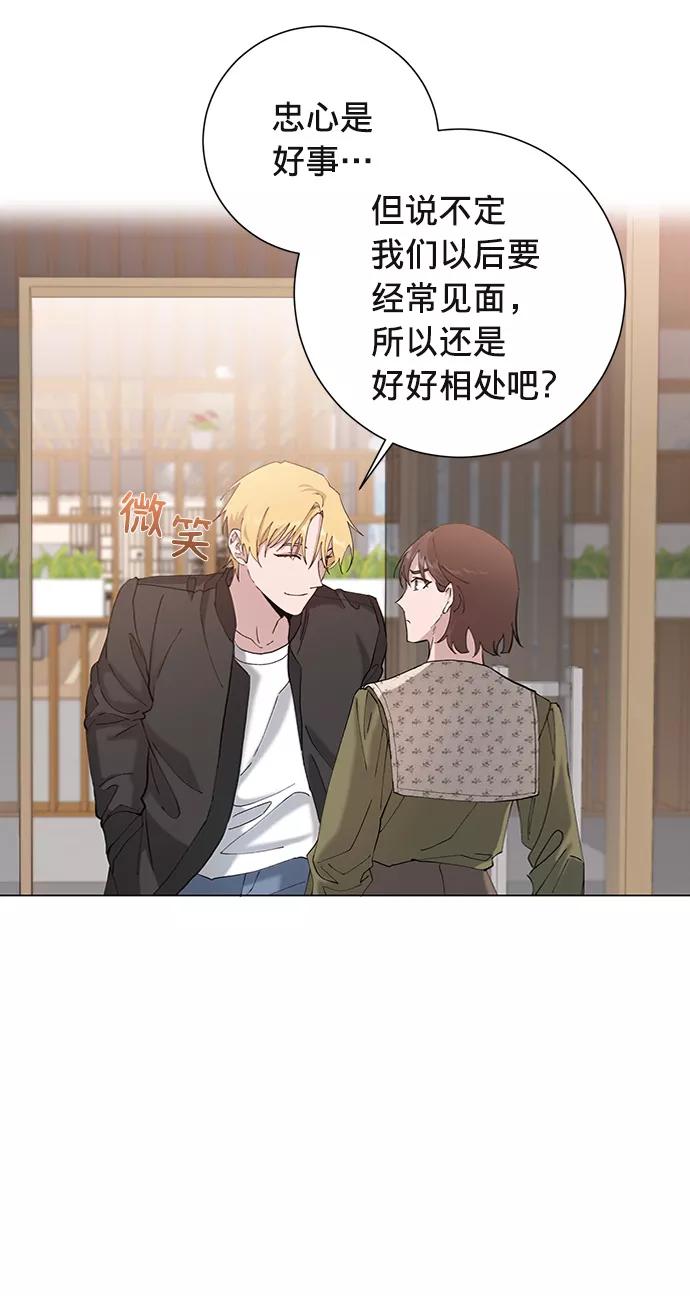 《祝好运，勇士大人》第11话 第53页