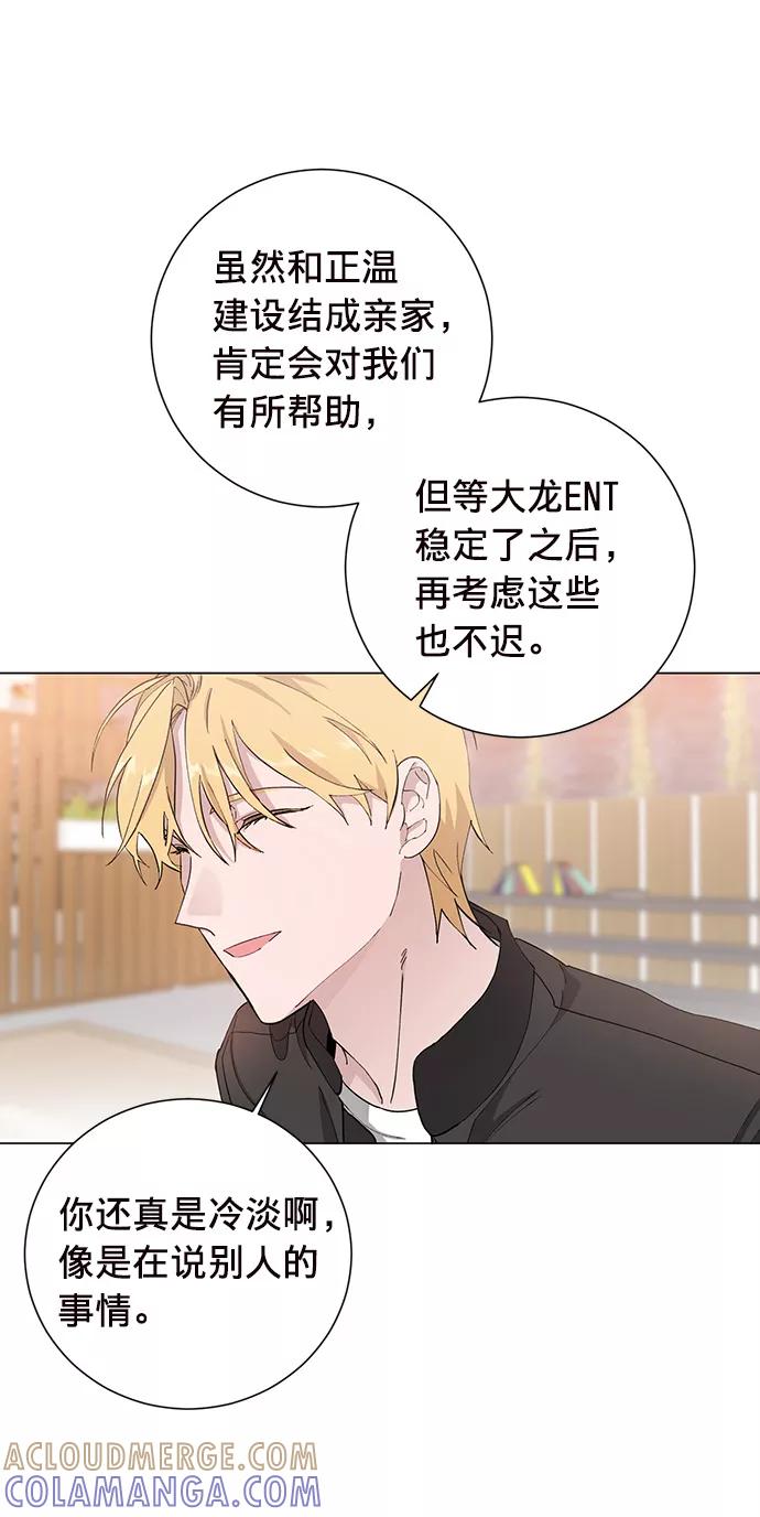 《祝好运，勇士大人》第11话 第46页