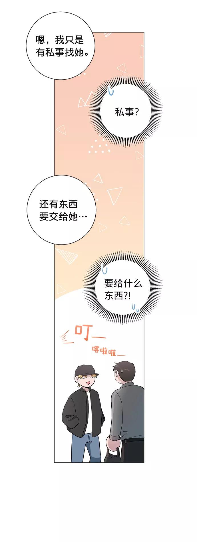 《祝好运，勇士大人》第11话 第14页