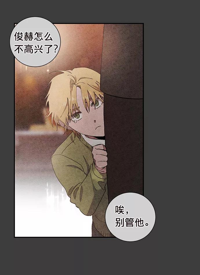 《祝好运，勇士大人》第11话 第32页