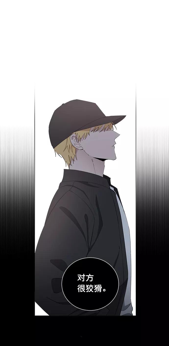 《祝好运，勇士大人》第11话 第5页