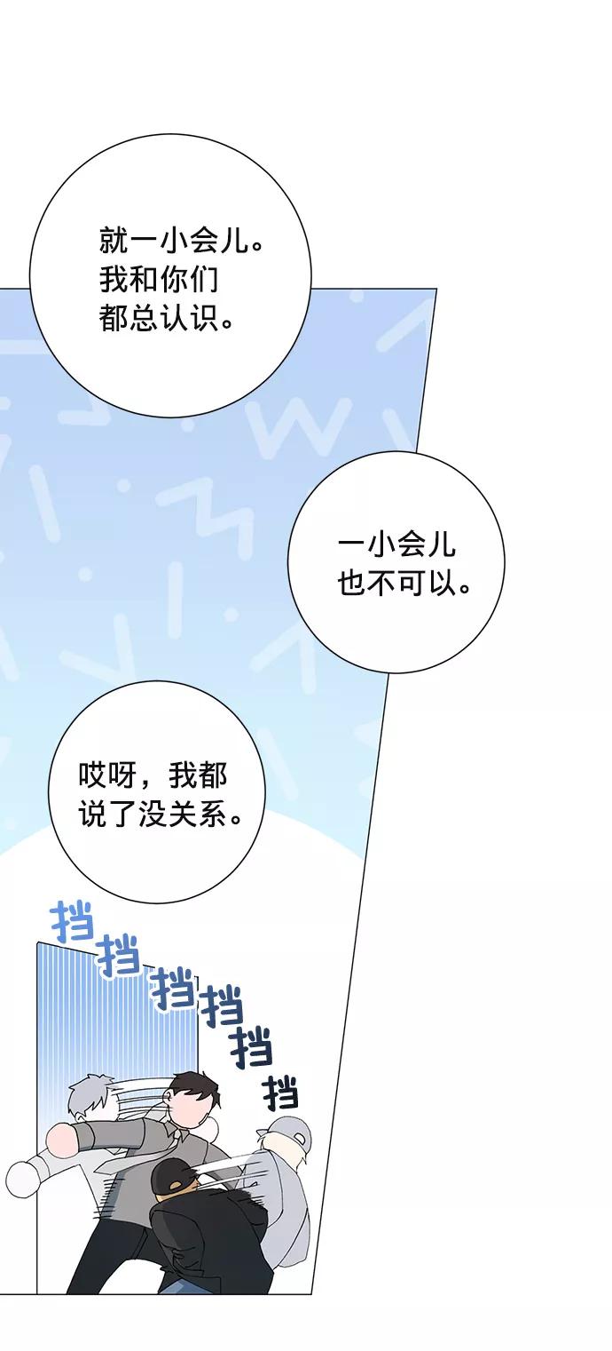 《祝好运，勇士大人》第11话 第18页