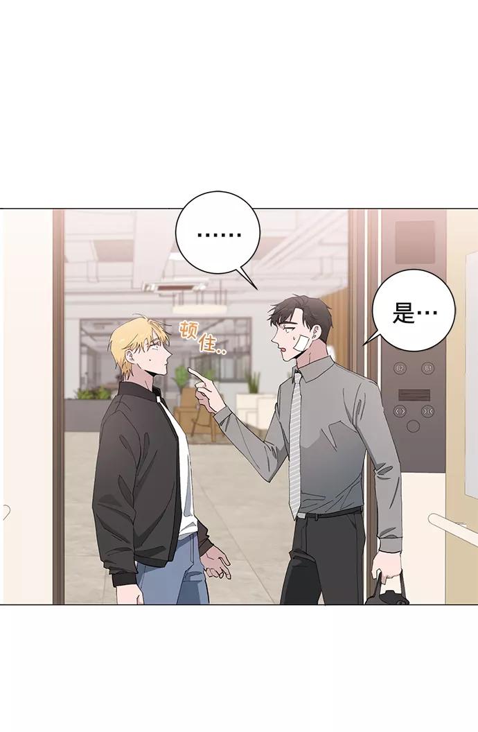 《祝好运，勇士大人》第11话 第23页