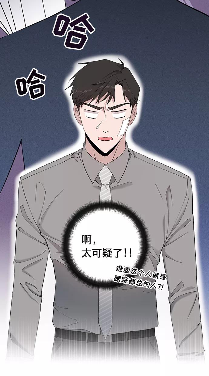 《祝好运，勇士大人》第11话 第8页