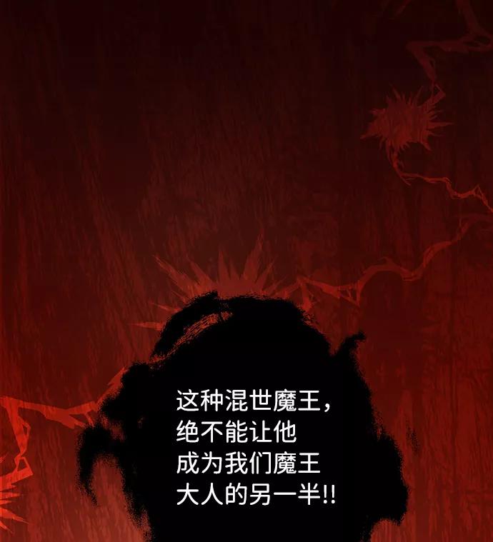 《祝好运，勇士大人》第11话 第56页