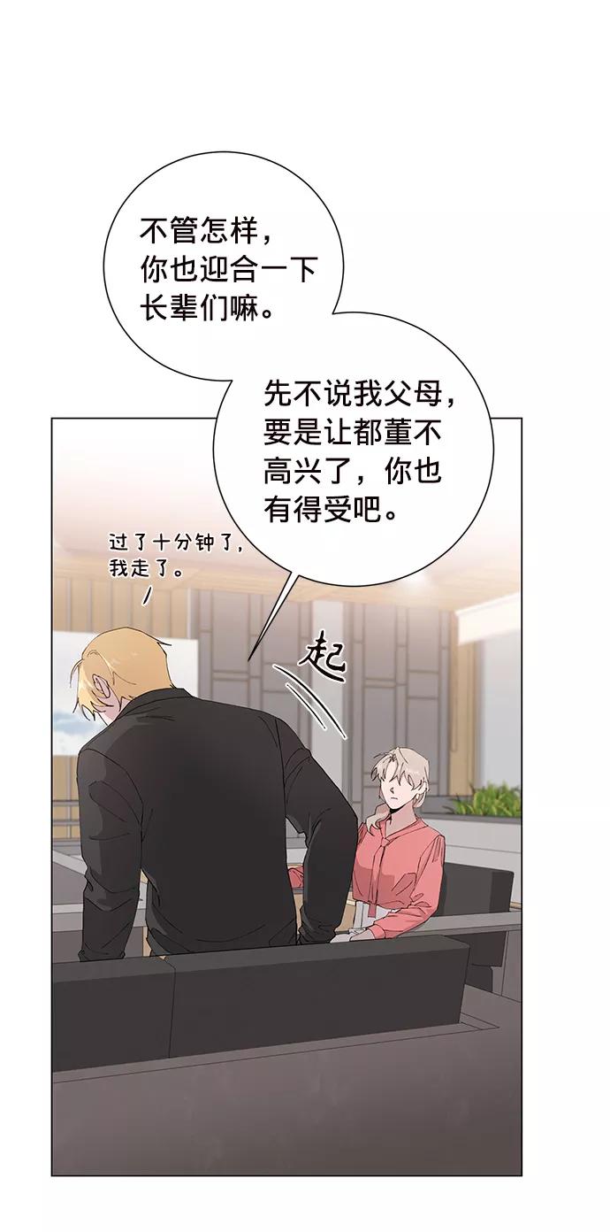 《祝好运，勇士大人》第11话 第47页