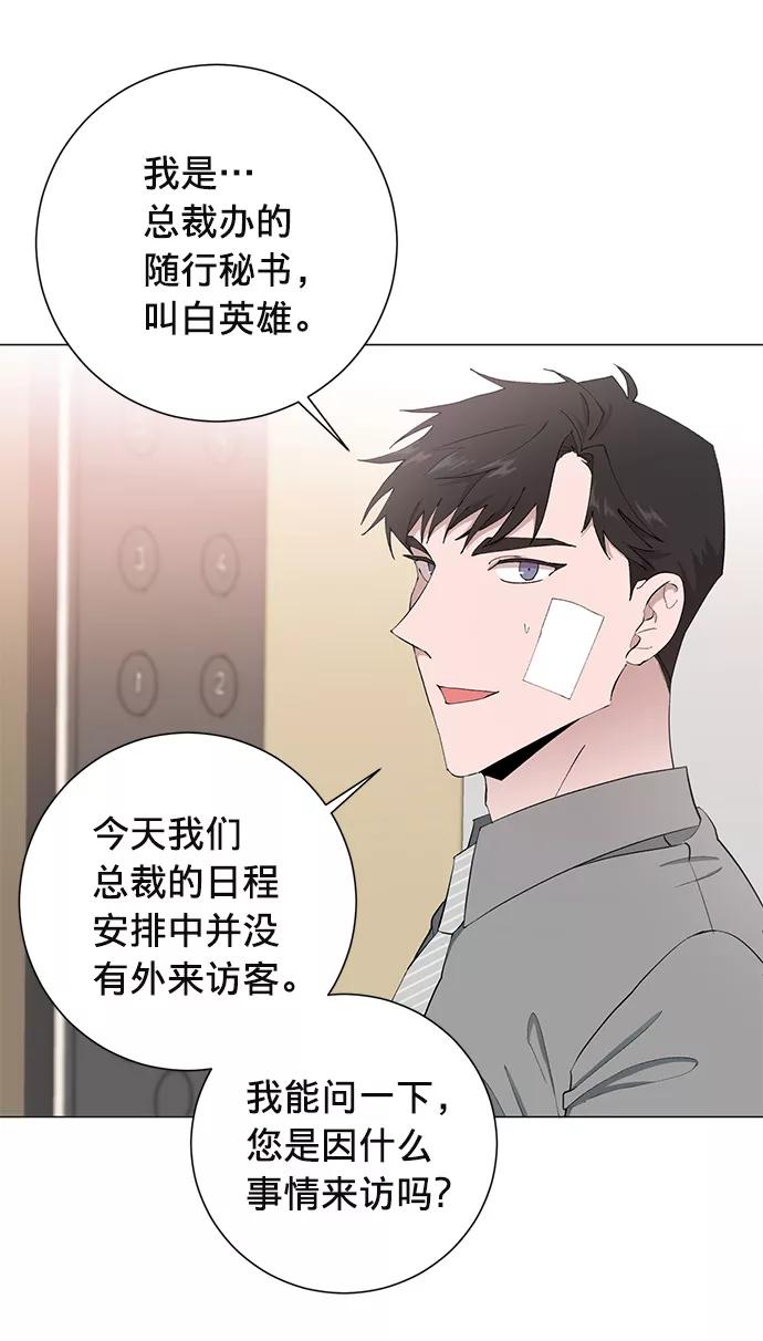 《祝好运，勇士大人》第11话 第12页