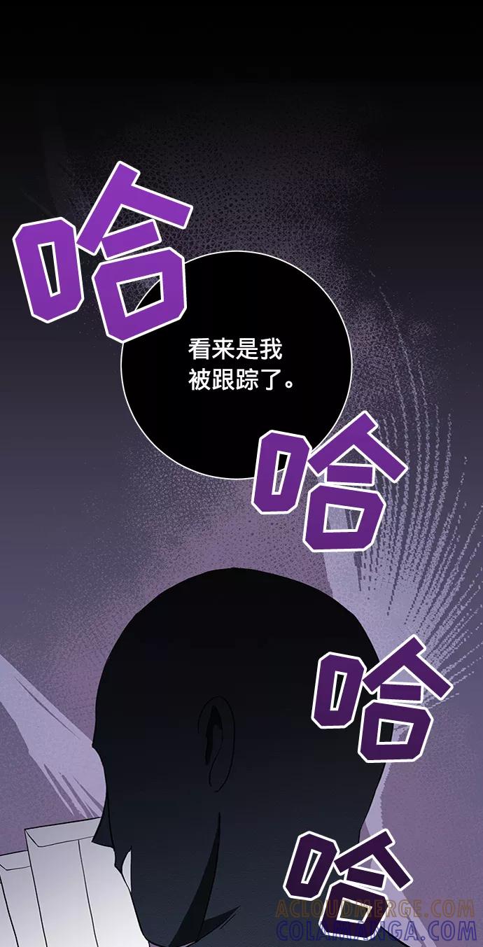 《祝好运，勇士大人》第11话 第7页