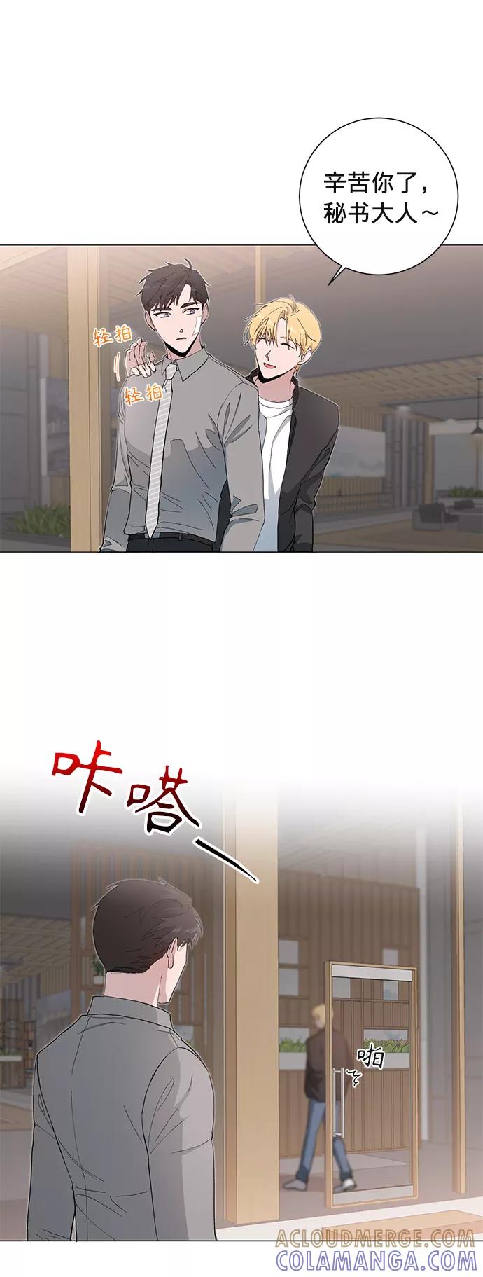 《祝好运，勇士大人》第11话 第28页