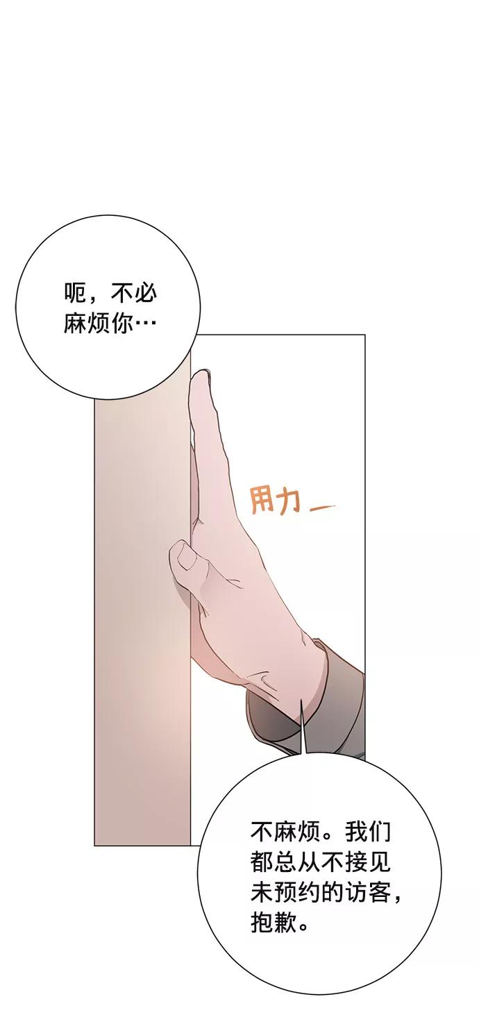 《祝好运，勇士大人》第11话 第17页